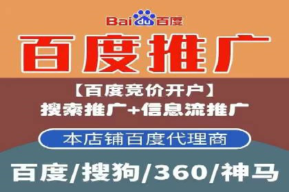 搜索推广与开户返点结合的营销策略